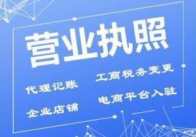 營業執照是啥？營業執照怎么辦？ 
