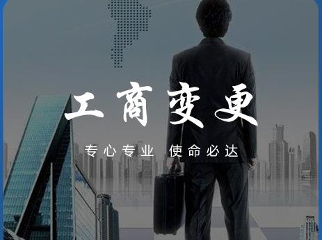 公司注冊資本金的增加或減少如何操作？ 