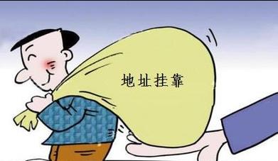 地址掛靠怎么做？有啥優勢？ 