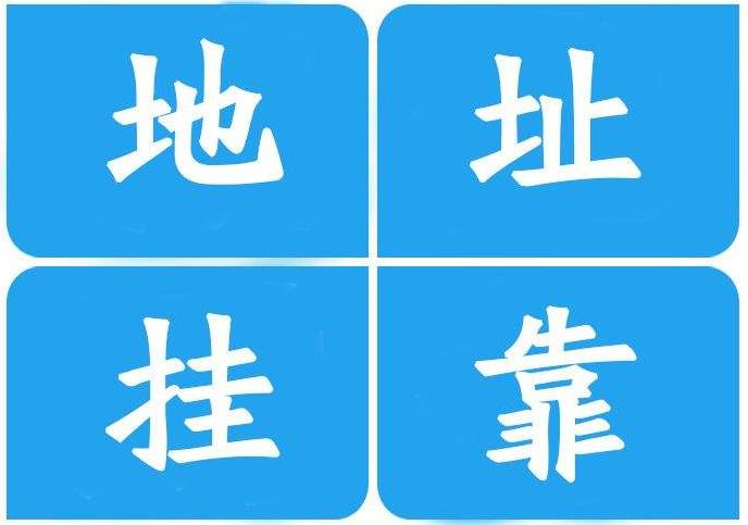 公司注冊地址怎么解決？有哪些注意事項？ 