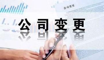 營業執照上的地址怎么變更？ 