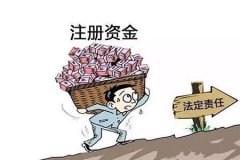 成都新公司注冊(cè)資本有哪些要求?公司注冊(cè)費(fèi)用需要多少錢(qián)? 
