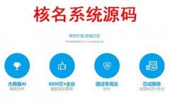 成都新公司注冊核名需要關(guān)注哪些問題?新公司起名有什么流程呢? 