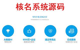 成都新公司注冊(cè)核名需要關(guān)注哪些問題?新公司起名有什么流程呢?