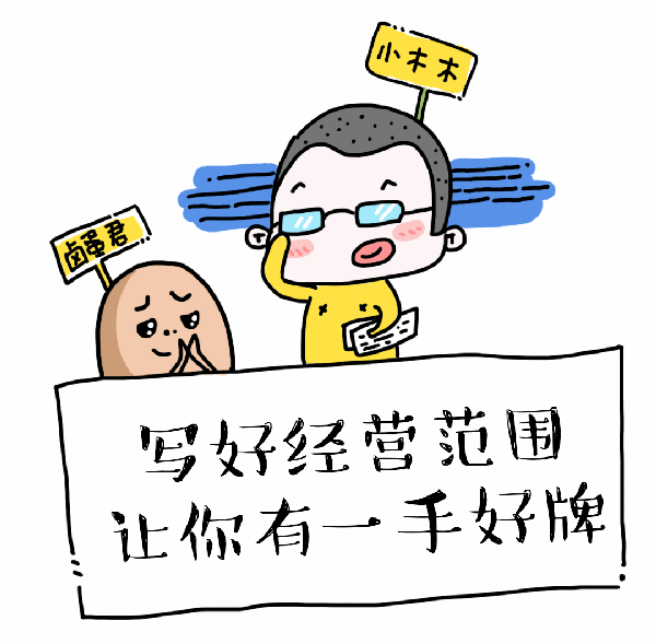 成都注冊網(wǎng)絡(luò)科技公司的經(jīng)營范圍?錦江區(qū)新注冊公司查名流程?