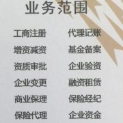 成都青羊區注冊公司注冊代辦理費用多少錢?新公司注冊條件流程? 