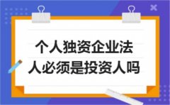 成都個人獨資企業辦理流程?青羊區申請個人獨資企業所需材料? 