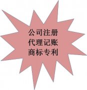 成都注冊(cè)公司記賬報(bào)稅需要做哪些準(zhǔn)備?公司沒(méi)業(yè)務(wù)可以不做賬報(bào)稅嗎? 