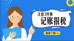 成都新注冊(cè)公司不記賬報(bào)稅有哪些影響?公司不做記賬報(bào)稅會(huì)罰錢(qián)嗎? 