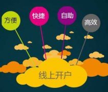 成都銀行基本戶開戶流程，天府新區公司開戶需要什么資料? 