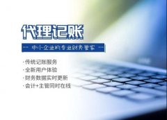 成都新公司注冊代辦多少錢?天府新區(qū)新公司注冊找代辦靠譜嗎? 