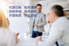 成都代理記賬也要實名制嗎?代理記實名制遇到的問題有哪些? 