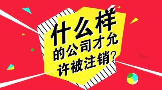 成都成功起點公司的有限公司注冊售后處理流程?