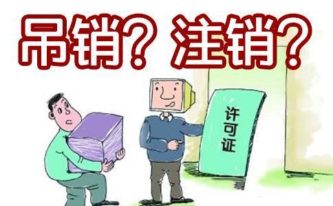 公司注冊成功后還需要費用有哪些?成都公司注銷應該怎么做?