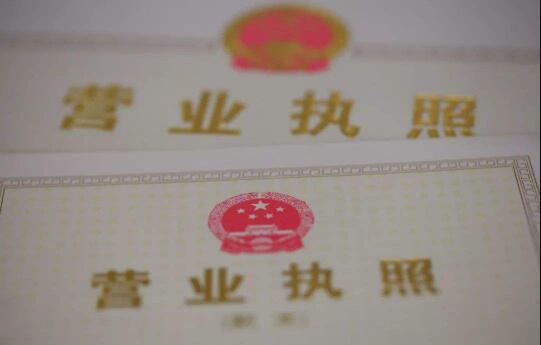 辦理營業(yè)執(zhí)照后還做銀行開戶和稅務(wù)報到嗎?公司注冊銀行開戶流程?