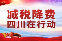在成都哪個區注冊公司稅收優惠政策比較好?公司注冊有什么要求? 