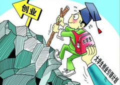 成都大學生注冊新公司要準備什么材料?公司注冊又有哪些注意的地方? 