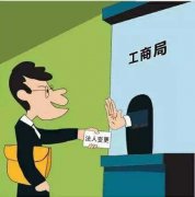 成都天府新區工商變更公司法人需要什么材料?一般流程? 