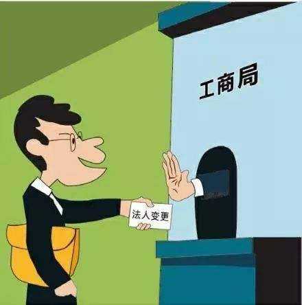 成都天府新區(qū)工商變更公司法人需要什么材料?一般流程?