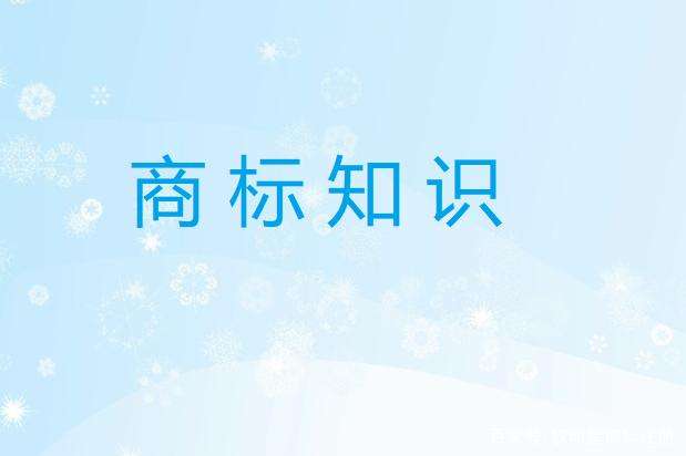 成都注冊商標可以在所有商品上都使用嗎?申請商標需要多長時間?