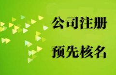 成都成華區注冊新物流公司有哪些流程?又該準備哪些材料呢? 