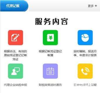 成都代辦公司代理記賬有哪些好處?青羊區(qū)公司注冊(cè)代理記賬收費(fèi)如何?