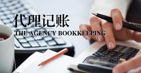 成都代理公司注冊公司怎么收費(fèi)的?新都區(qū)找代理公司有哪些需要注意的地方?