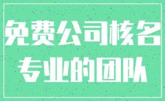 武侯區公司不注銷的法律后果你知道嗎?公司顯示注銷是不是就不在了? 