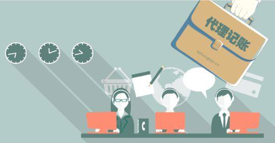 成都青羊區代理記賬流程和相關資料