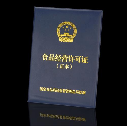 綿陽食品經(jīng)營許可證辦理?xiàng)l件，食品經(jīng)營許可證要求 