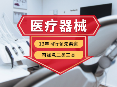 成都龍泉驛醫(yī)療許可證怎么辦理？ 